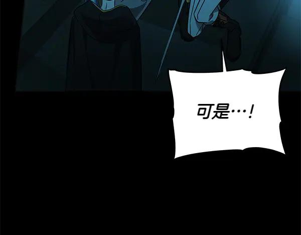 坏蛋们的掌上千金 - 第126话 如何能救她 - 第115张图