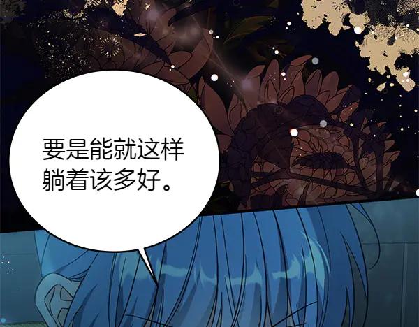 坏蛋们的掌上千金 - 第126话 如何能救她 - 第147张图