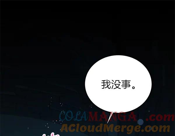 坏蛋们的掌上千金 - 第126话 如何能救她 - 第117张图