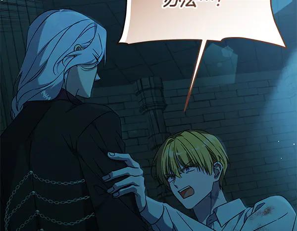 坏蛋们的掌上千金 - 第126话 如何能救她 - 第80张图