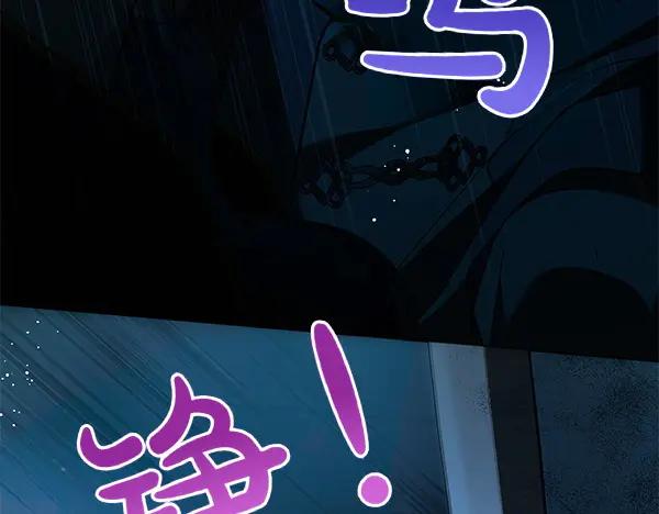 坏蛋们的掌上千金 - 第126话 如何能救她 - 第130张图