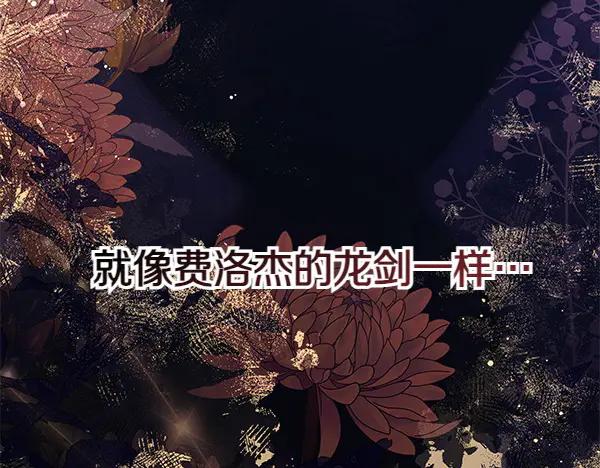 坏蛋们的掌上千金 - 第126话 如何能救她 - 第146张图