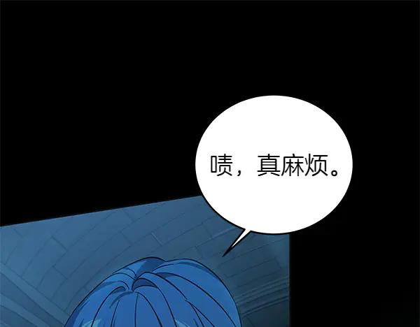 坏蛋们的掌上千金 - 第126话 如何能救她 - 第195张图