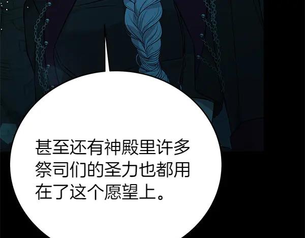 坏蛋们的掌上千金 - 第126话 如何能救她 - 第59张图