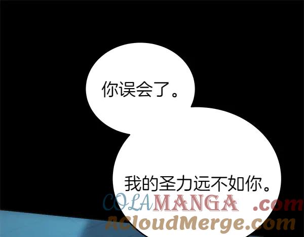 坏蛋们的掌上千金 - 第126话 如何能救她 - 第57张图