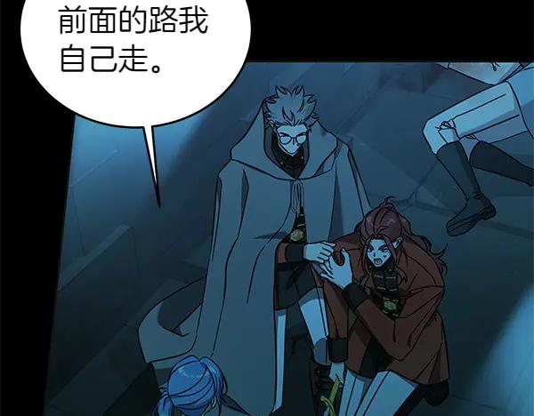 坏蛋们的掌上千金 - 第126话 如何能救她 - 第114张图