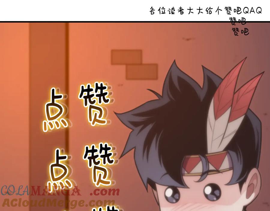 《全民神战：只有我能看到隐藏信息》第128话 神奇的错频对话 第257页