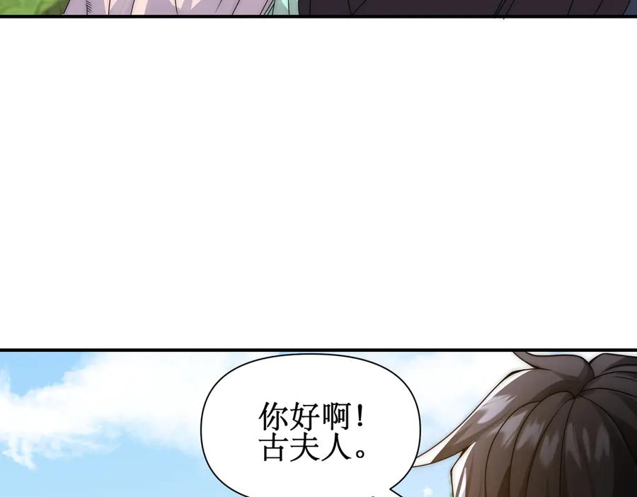 《网游：我能进化一切》第12话 隐藏任务白狼王 第48页