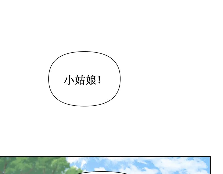 《网游：我能进化一切》第12话 隐藏任务白狼王 第26页