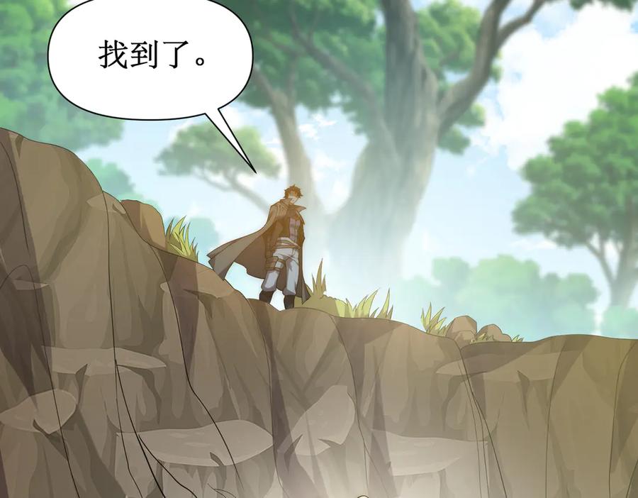 《网游：我能进化一切》第12话 隐藏任务白狼王 第23页