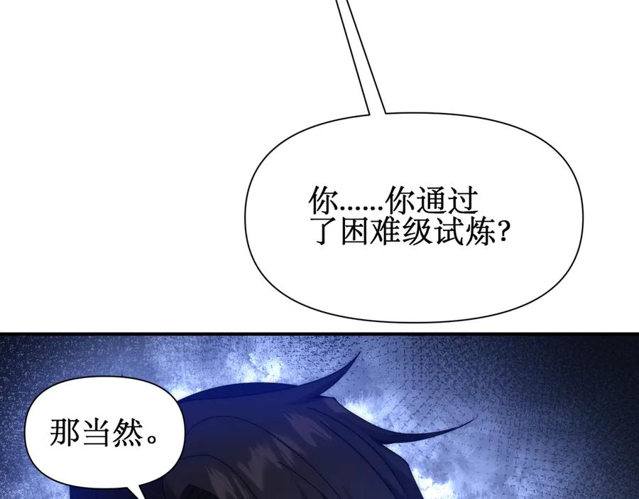 《网游：我能进化一切》第12话 隐藏任务白狼王 第50页