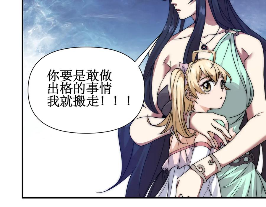 《网游：我能进化一切》第12话 隐藏任务白狼王 第54页