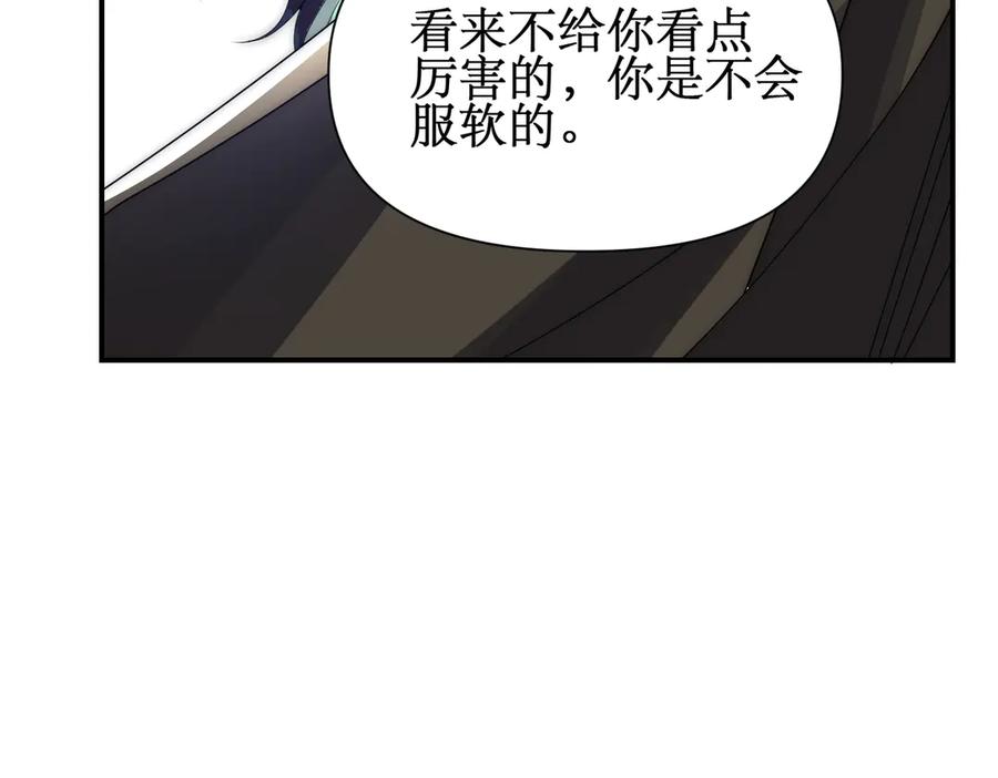 《网游：我能进化一切》第12话 隐藏任务白狼王 第63页