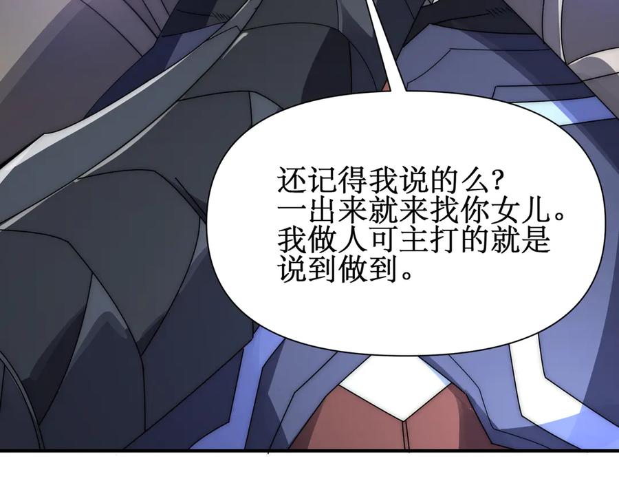 《网游：我能进化一切》第12话 隐藏任务白狼王 第52页