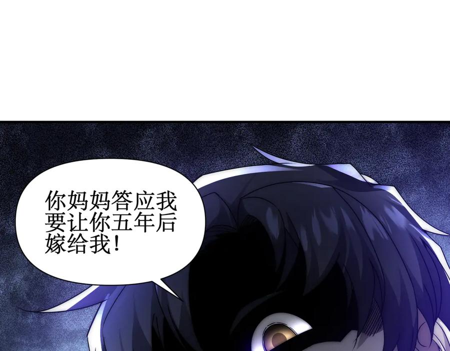 《网游：我能进化一切》第12话 隐藏任务白狼王 第35页