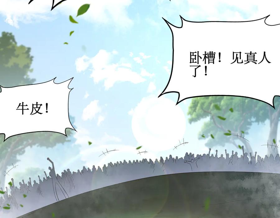 《网游：我能进化一切》第12话 隐藏任务白狼王 第7页