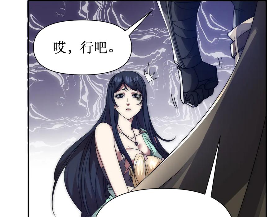 《网游：我能进化一切》第12话 隐藏任务白狼王 第62页