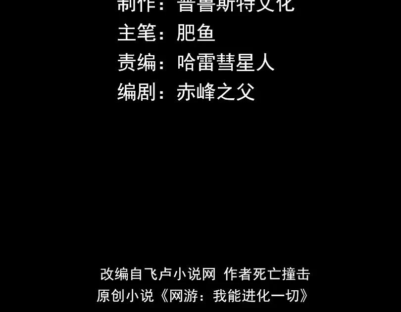 《网游：我能进化一切》第12话 隐藏任务白狼王 第4页