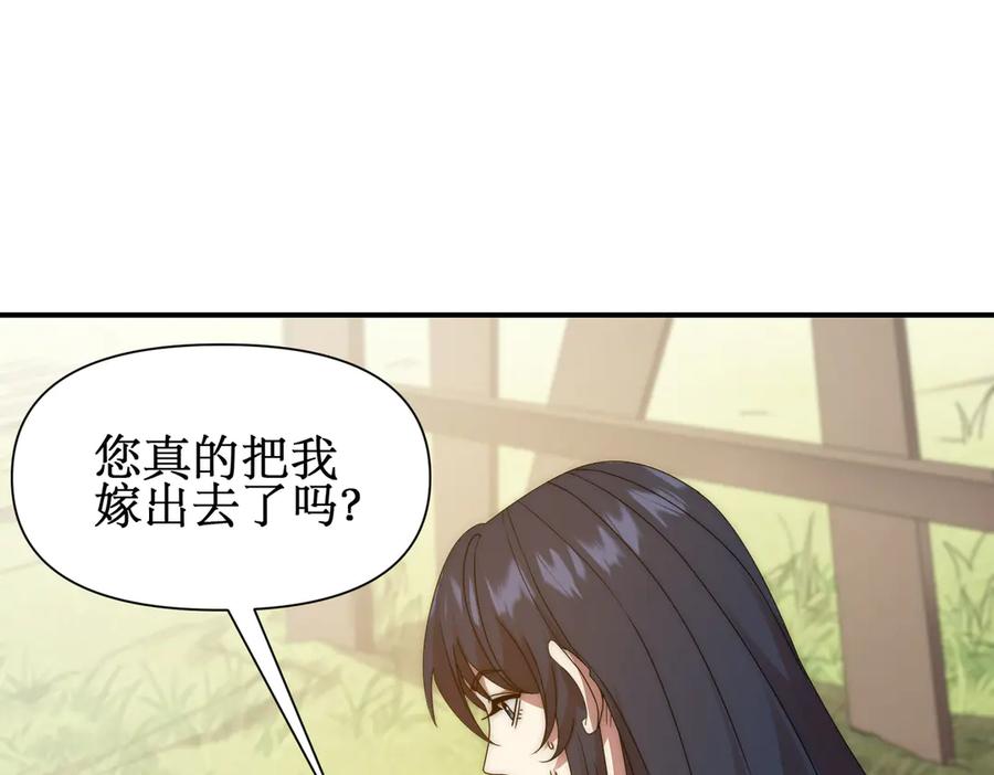 《网游：我能进化一切》第12话 隐藏任务白狼王 第46页