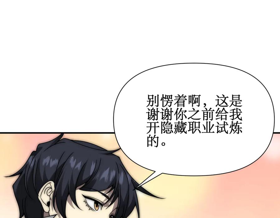 《网游：我能进化一切》第12话 隐藏任务白狼王 第76页