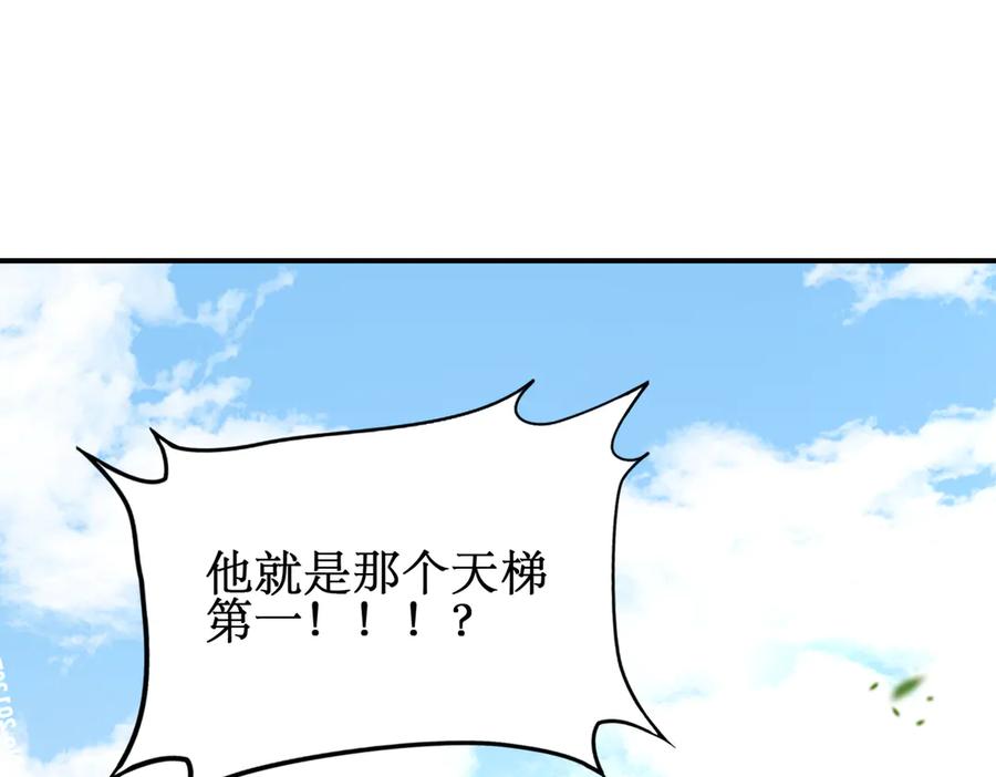 《网游：我能进化一切》第12话 隐藏任务白狼王 第6页