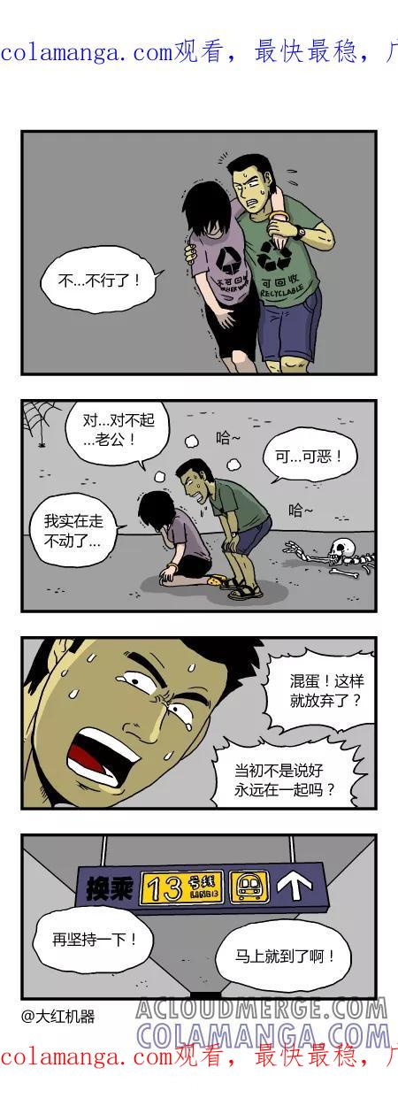 脱线城市 第131话 第1页