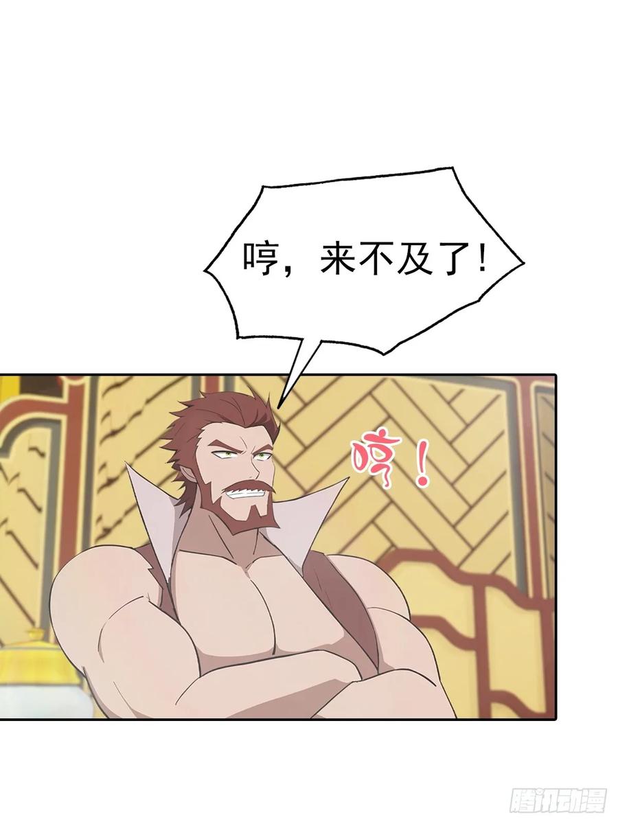 修仙归来在校园 第二季 - 第174话 毋庸置疑的榜首 - 第21张图