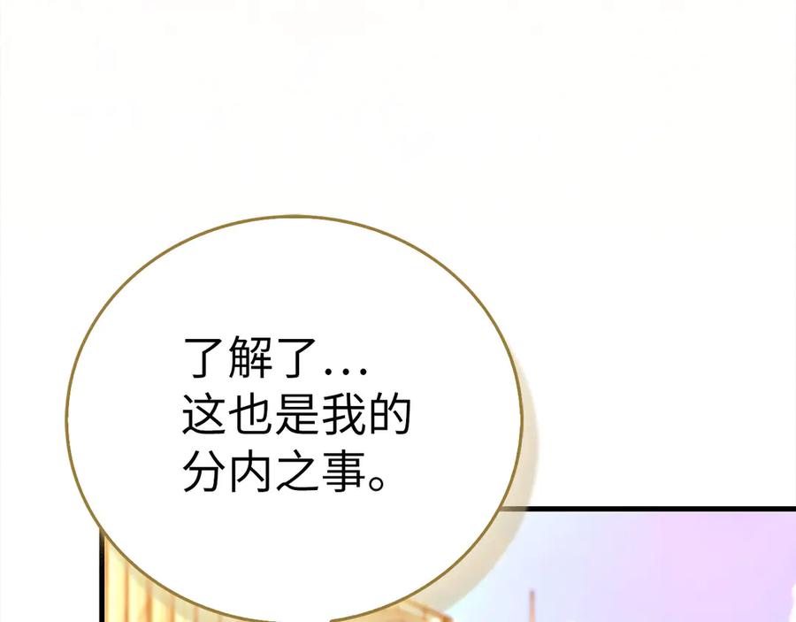 圣子是什么狗屁，这是现代医学的力量 - 第133话 魔法书 - 第187张图