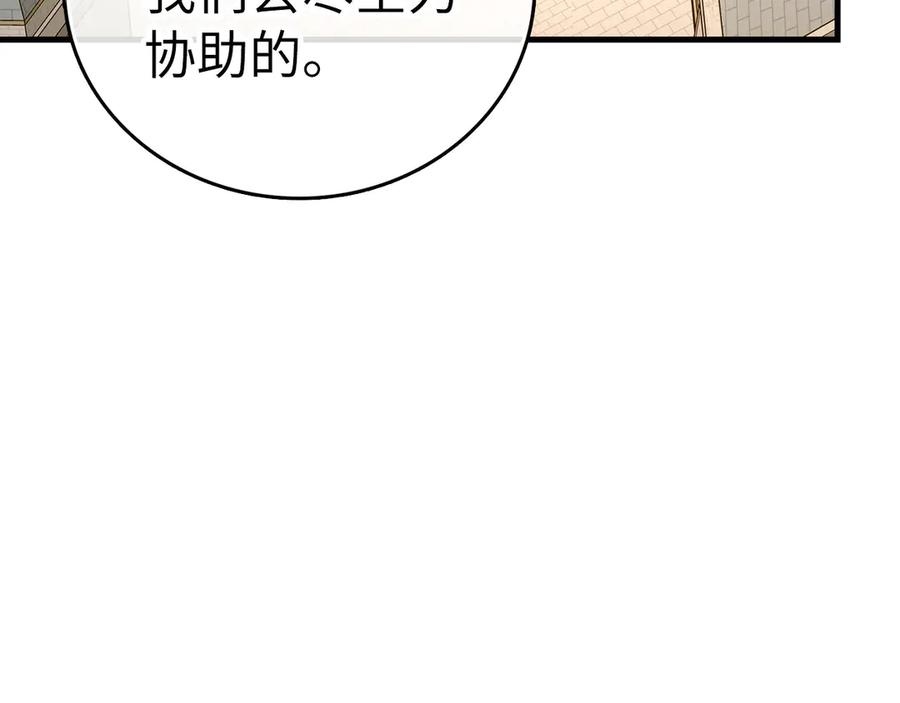 圣子是什么狗屁，这是现代医学的力量 - 第133话 魔法书 - 第164张图