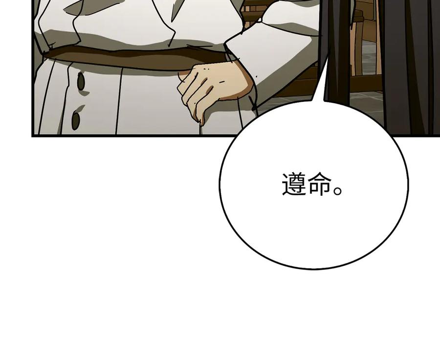 圣子是什么狗屁，这是现代医学的力量 - 第133话 魔法书 - 第142张图