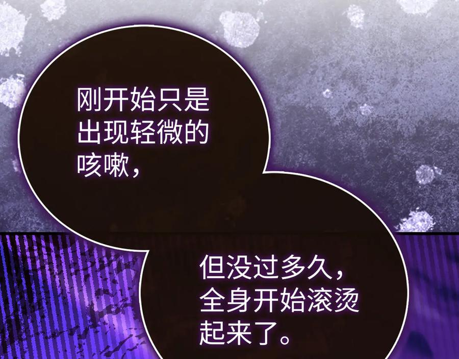 圣子是什么狗屁，这是现代医学的力量 - 第133话 魔法书 - 第178张图