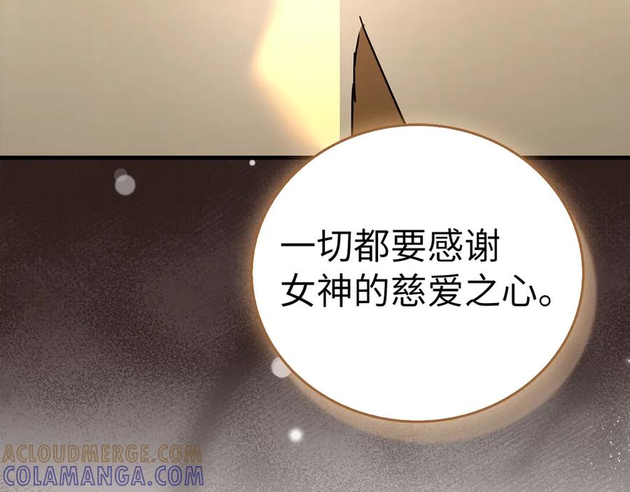 圣子是什么狗屁，这是现代医学的力量 - 第133话 魔法书 - 第193张图