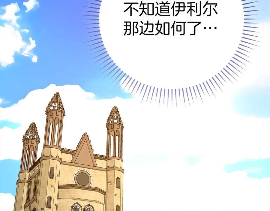 圣子是什么狗屁，这是现代医学的力量 - 第133话 魔法书 - 第146张图