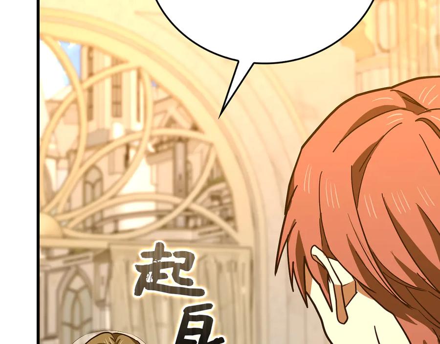 圣子是什么狗屁，这是现代医学的力量 - 第133话 魔法书 - 第166张图