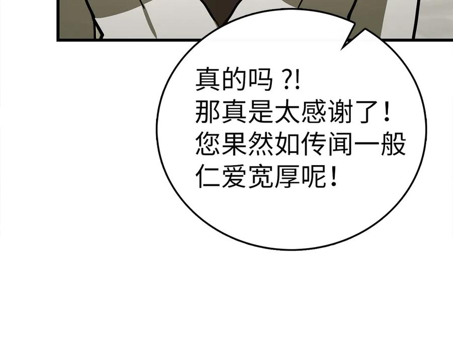 圣子是什么狗屁，这是现代医学的力量 - 第133话 魔法书 - 第190张图