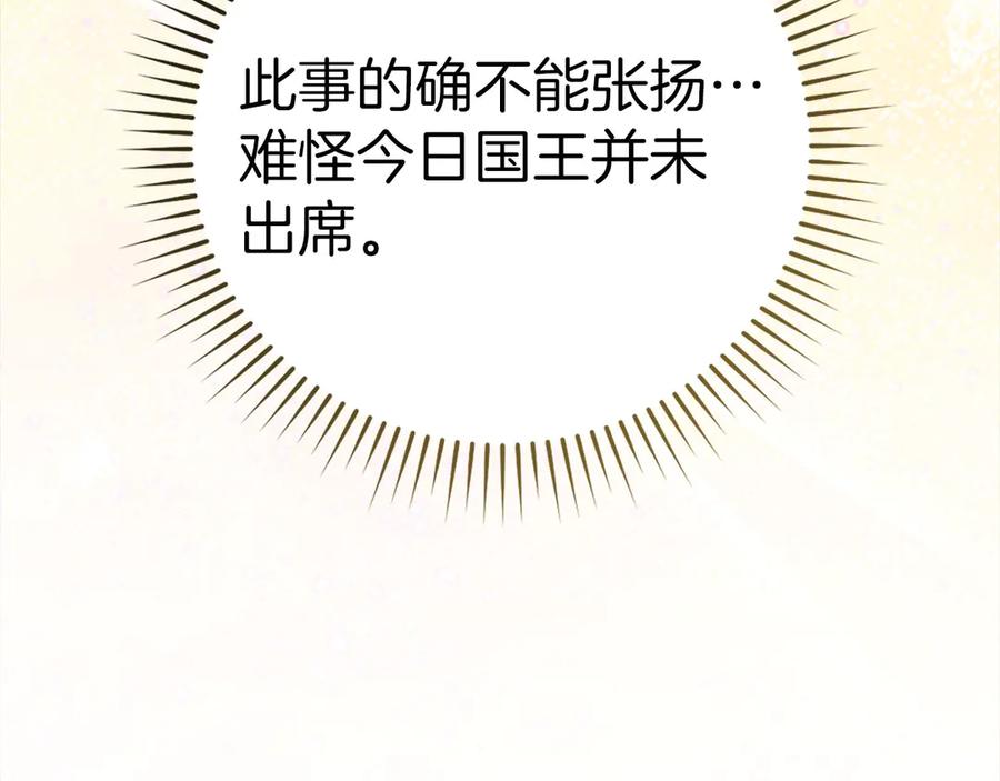 圣子是什么狗屁，这是现代医学的力量 - 第133话 魔法书 - 第186张图