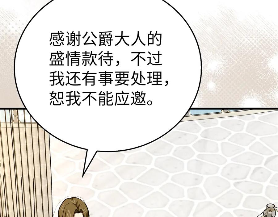 圣子是什么狗屁，这是现代医学的力量 - 第133话 魔法书 - 第170张图