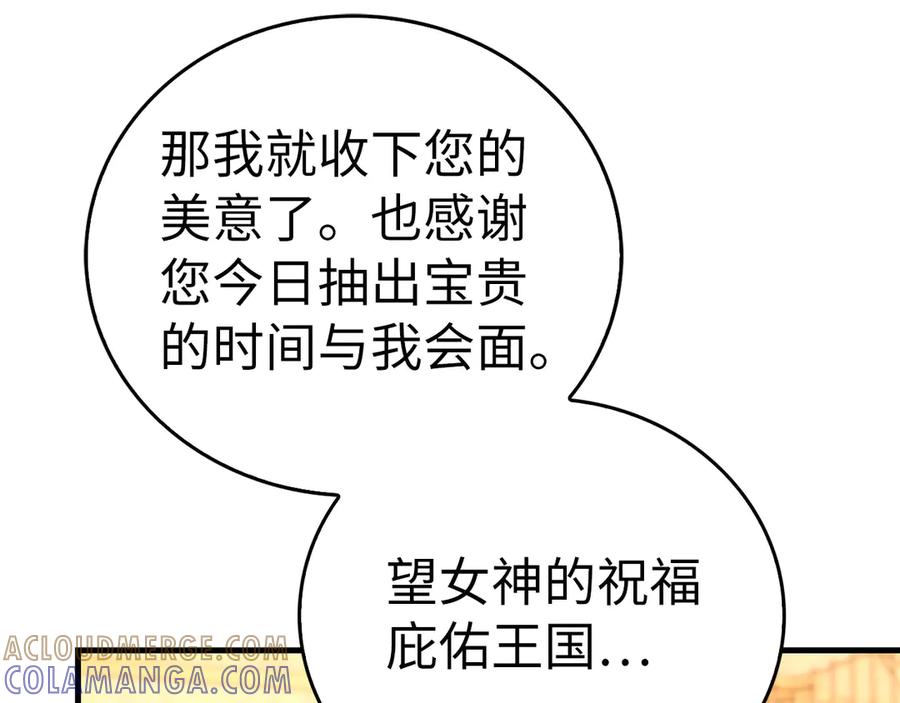 圣子是什么狗屁，这是现代医学的力量 - 第133话 魔法书 - 第165张图