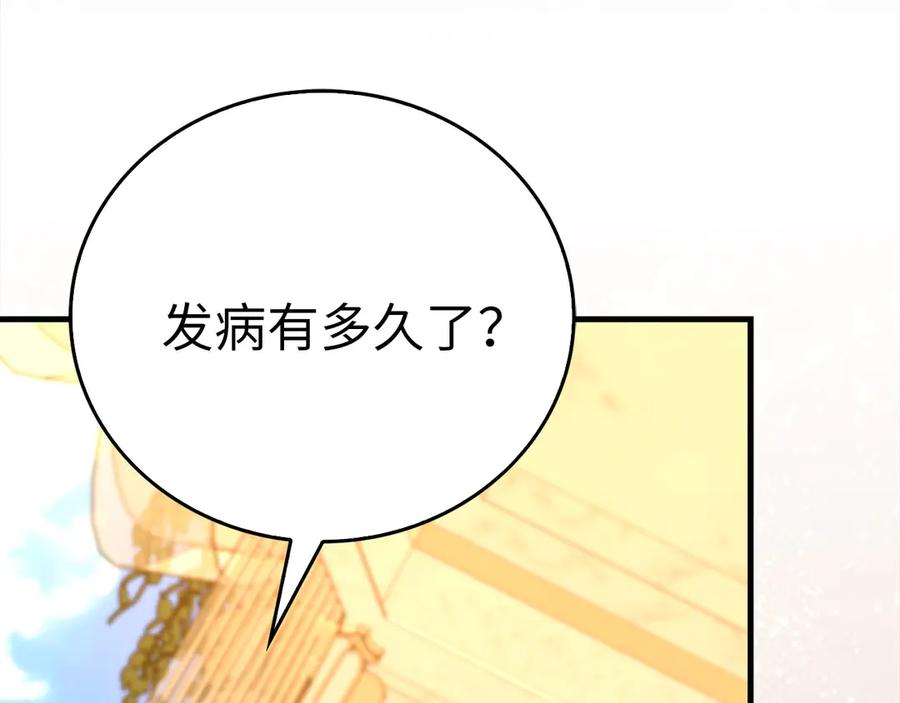 圣子是什么狗屁，这是现代医学的力量 - 第133话 魔法书 - 第182张图