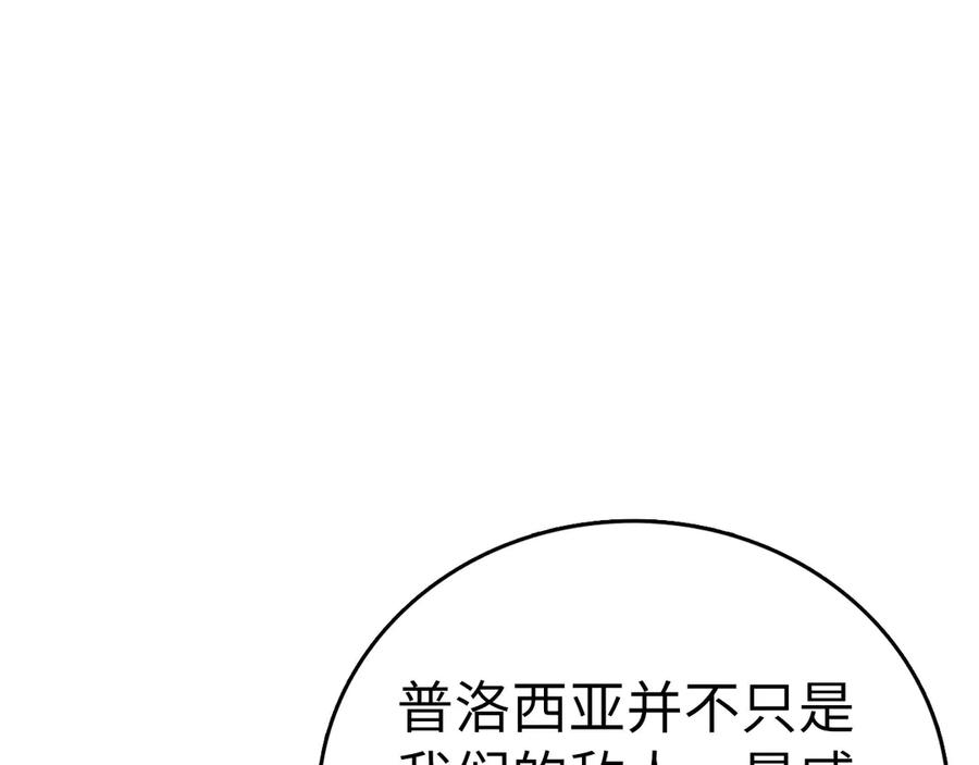 圣子是什么狗屁，这是现代医学的力量 - 第133话 魔法书 - 第160张图