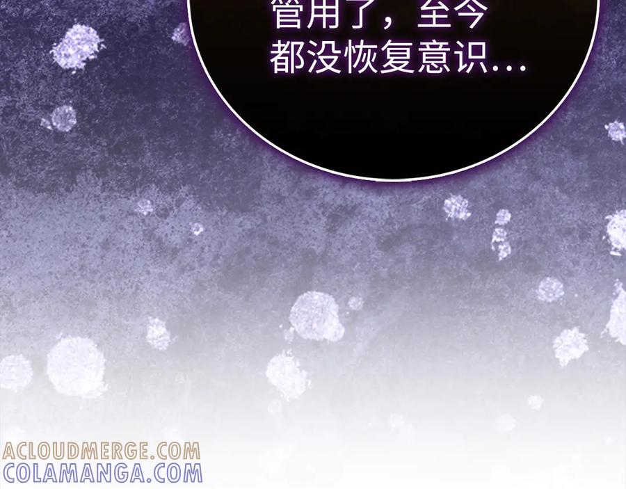 圣子是什么狗屁，这是现代医学的力量 - 第133话 魔法书 - 第181张图