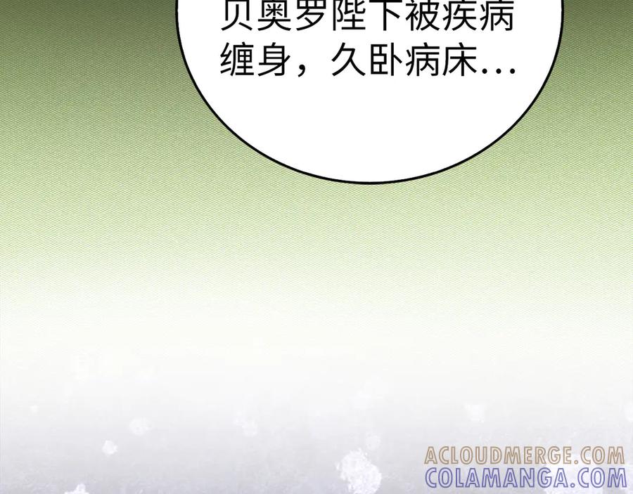 圣子是什么狗屁，这是现代医学的力量 - 第133话 魔法书 - 第177张图