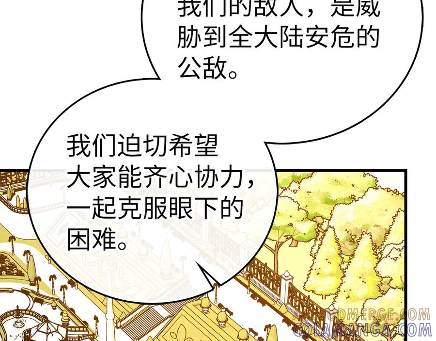 圣子是什么狗屁，这是现代医学的力量 - 第133话 魔法书 - 第161张图