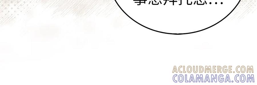 圣子是什么狗屁，这是现代医学的力量 - 第133话 魔法书 - 第173张图