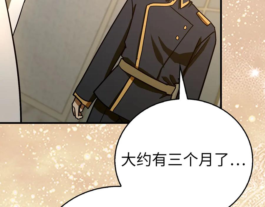 圣子是什么狗屁，这是现代医学的力量 - 第133话 魔法书 - 第184张图