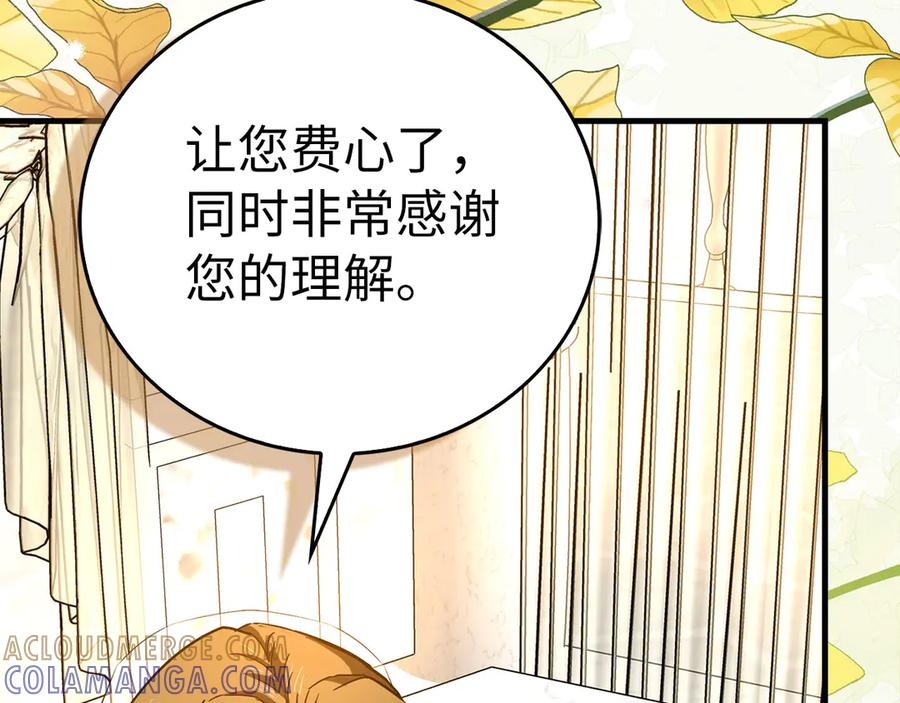 圣子是什么狗屁，这是现代医学的力量 - 第133话 魔法书 - 第153张图