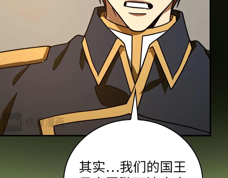 圣子是什么狗屁，这是现代医学的力量 - 第133话 魔法书 - 第176张图