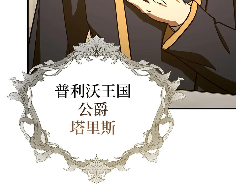 圣子是什么狗屁，这是现代医学的力量 - 第133话 魔法书 - 第159张图