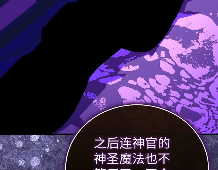 圣子是什么狗屁，这是现代医学的力量 - 第133话 魔法书 - 第180张图