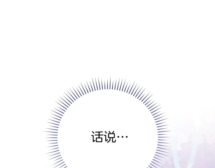 圣子是什么狗屁，这是现代医学的力量 - 第133话 魔法书 - 第144张图